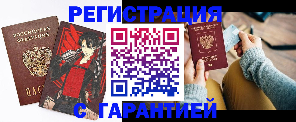 прописка иностранных граждан в Купино