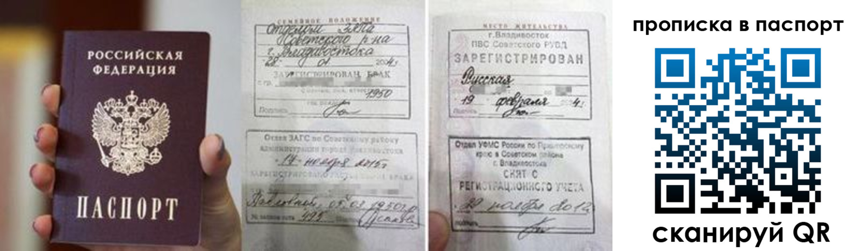 прописка для кредита в Купино