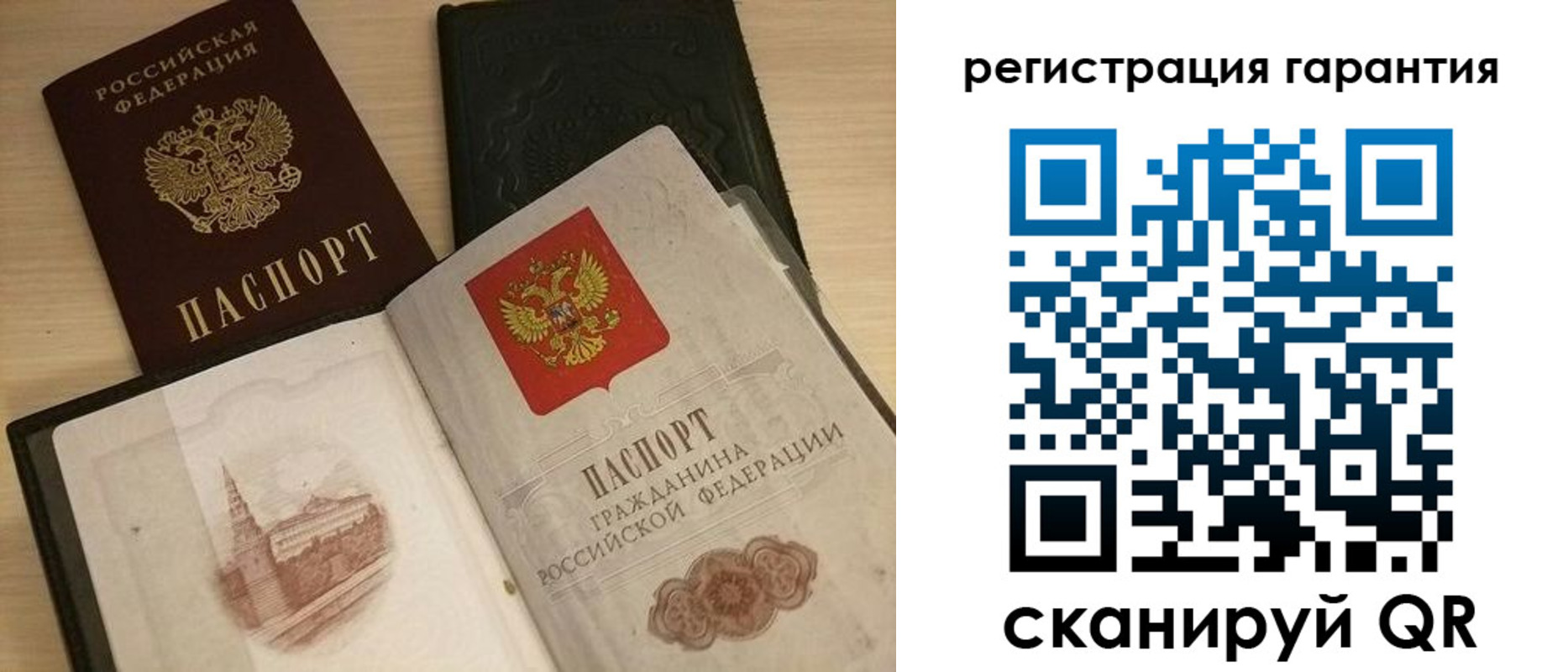 прописка 2025 в Купино