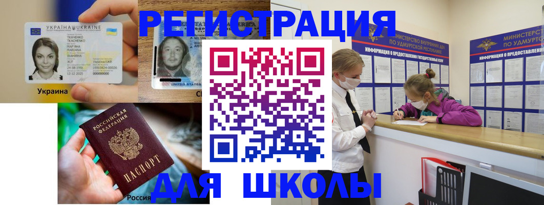 временная регистрация собственник в Купино