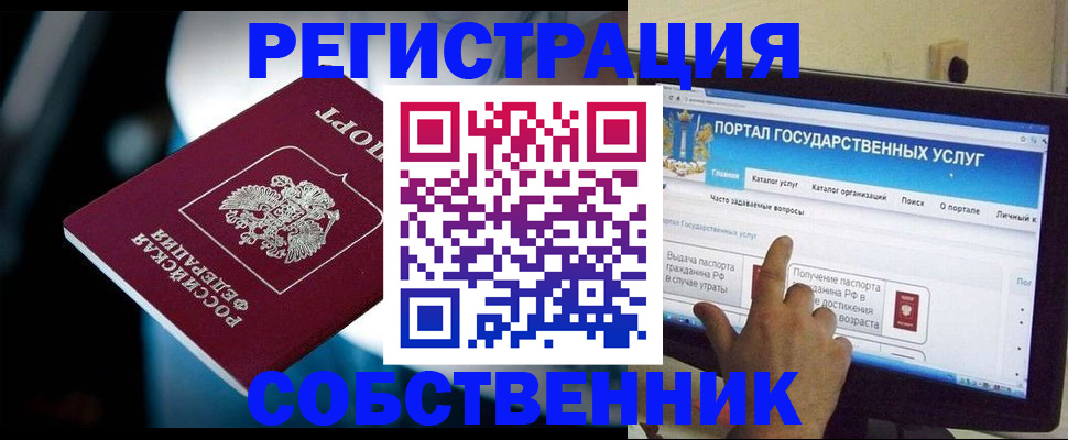 миграционный учет в Купино