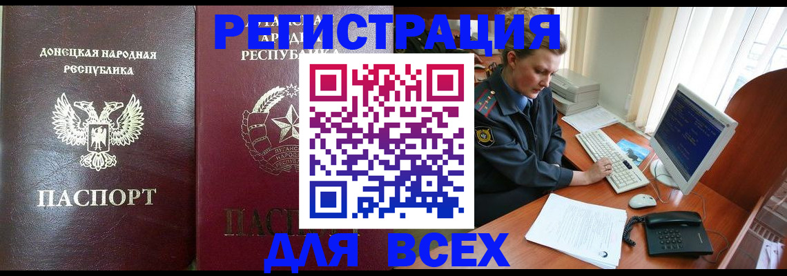 прописка штамп в Купино