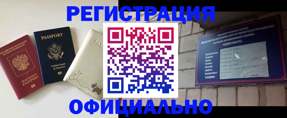 где прописаться в Купино
